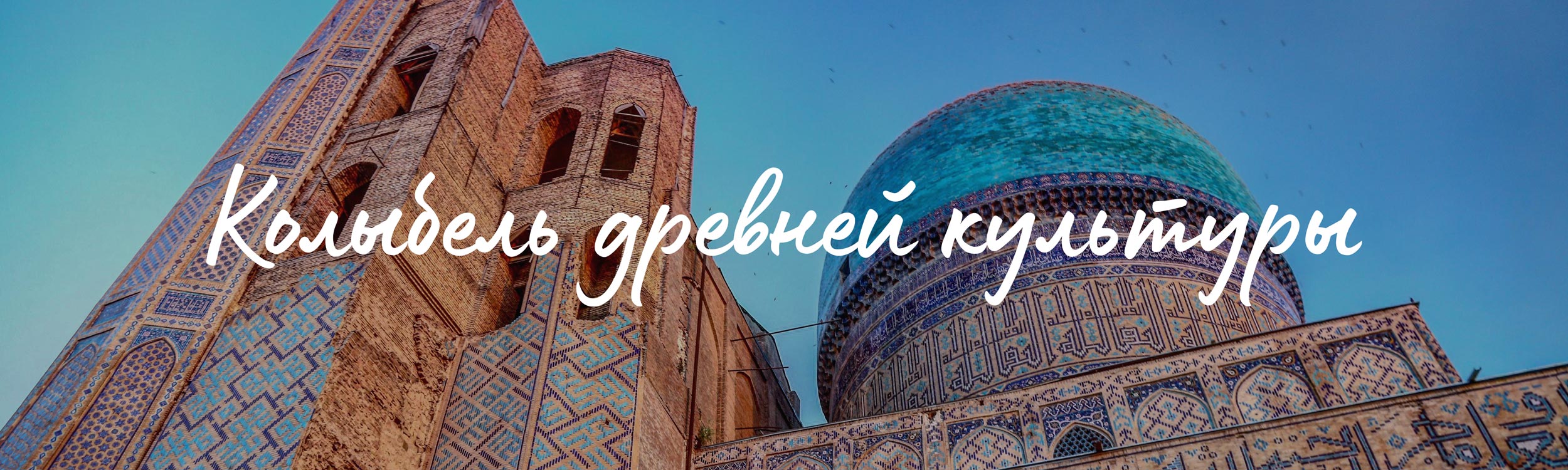 Реферат: История Узбекистана